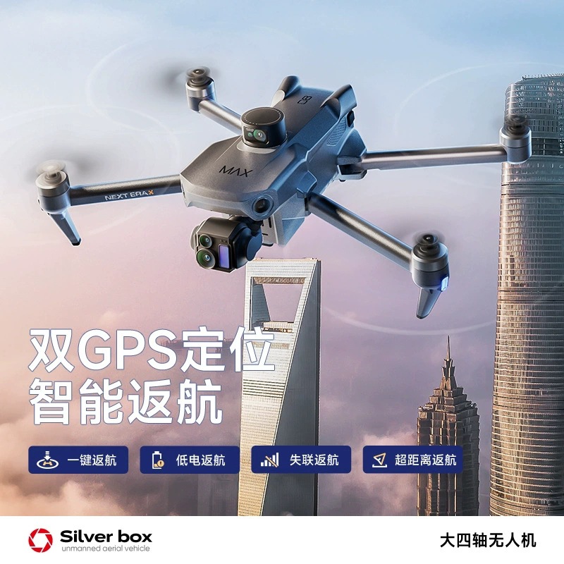 โดรน Silver Box P7 Max 4K Ultr - Drone Power Bank บทวิจารณ์และราคา